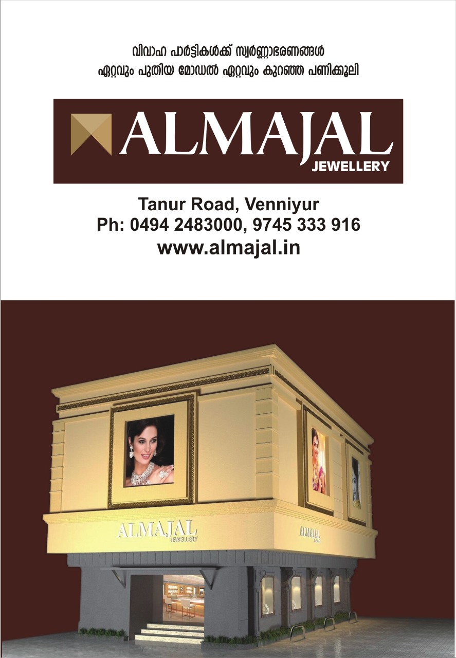 Almajal Jewellery Venniyur